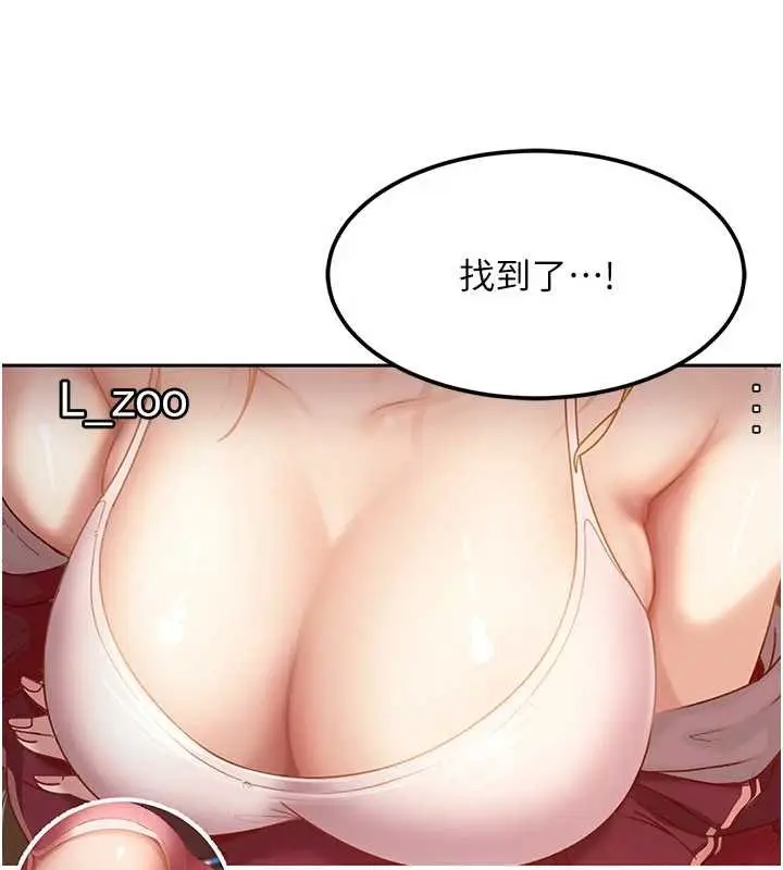 漫画《太妹硬闯成人界》第17话第191张图