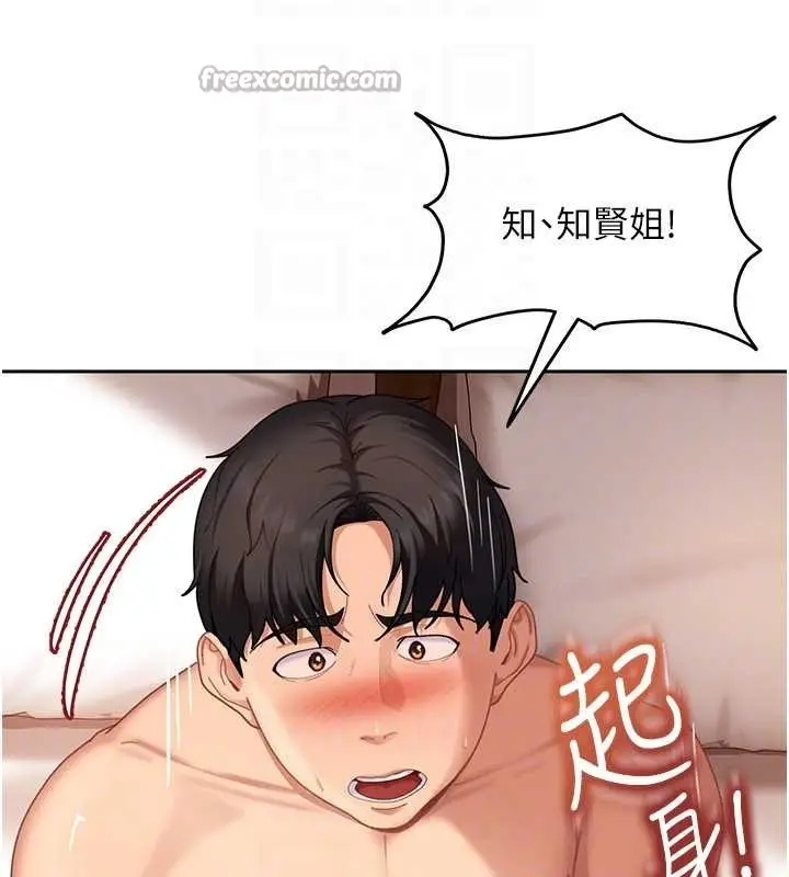 漫画《太妹硬闯成人界》第17话第28张图