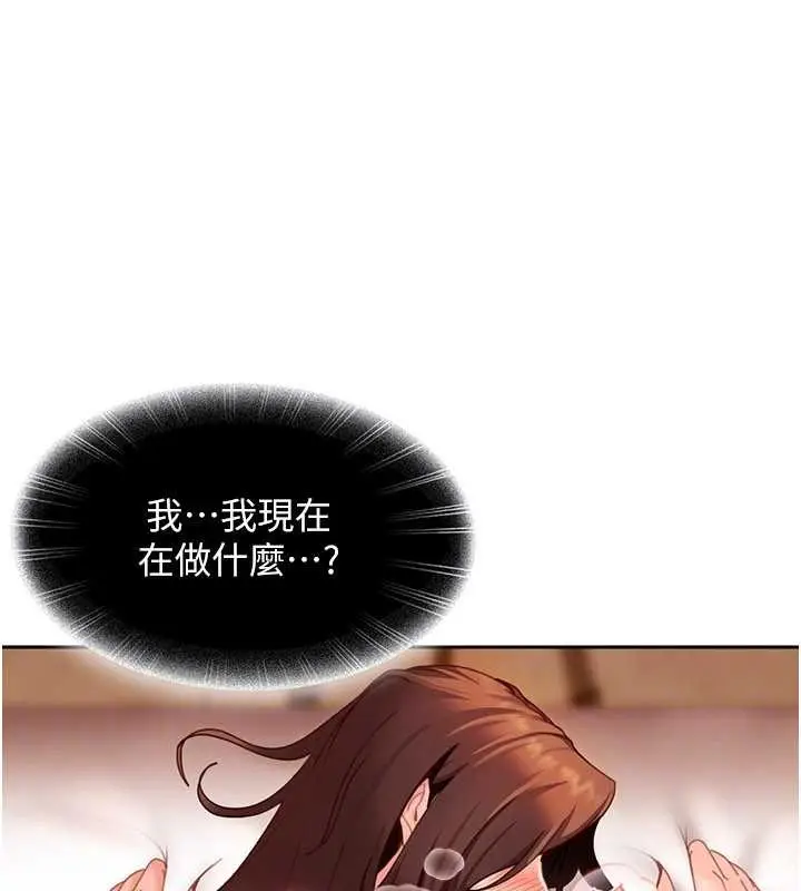 漫画《太妹硬闯成人界》第17话第31张图