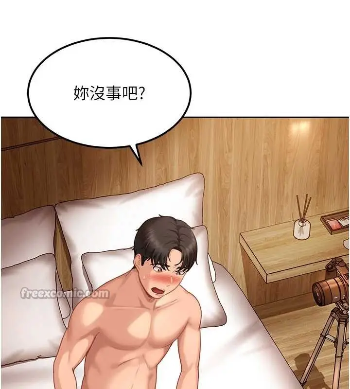 漫画《太妹硬闯成人界》第17话第42张图