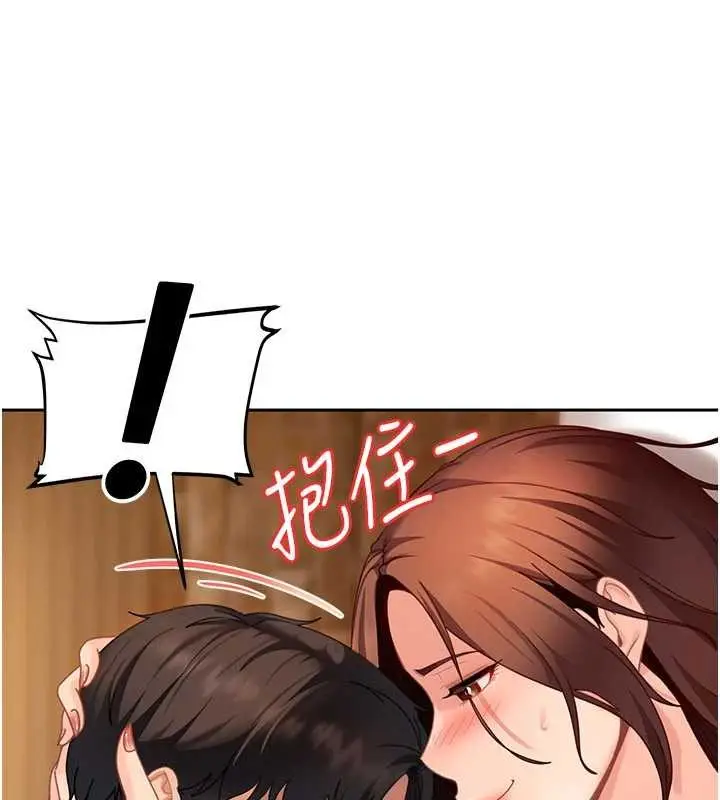漫画《太妹硬闯成人界》第17话第46张图