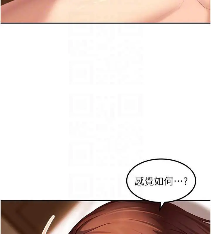 漫画《太妹硬闯成人界》第17话第49张图