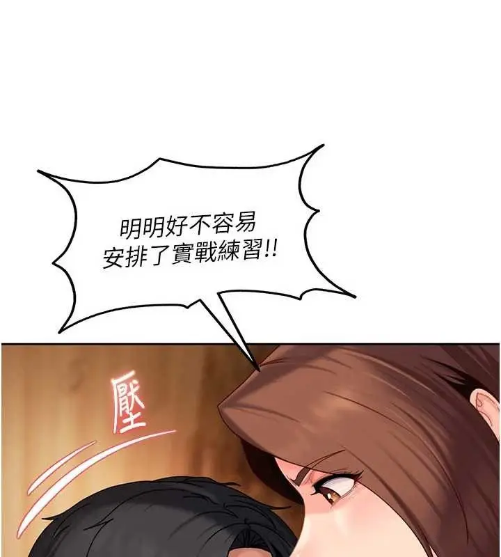漫画《太妹硬闯成人界》第17话第58张图