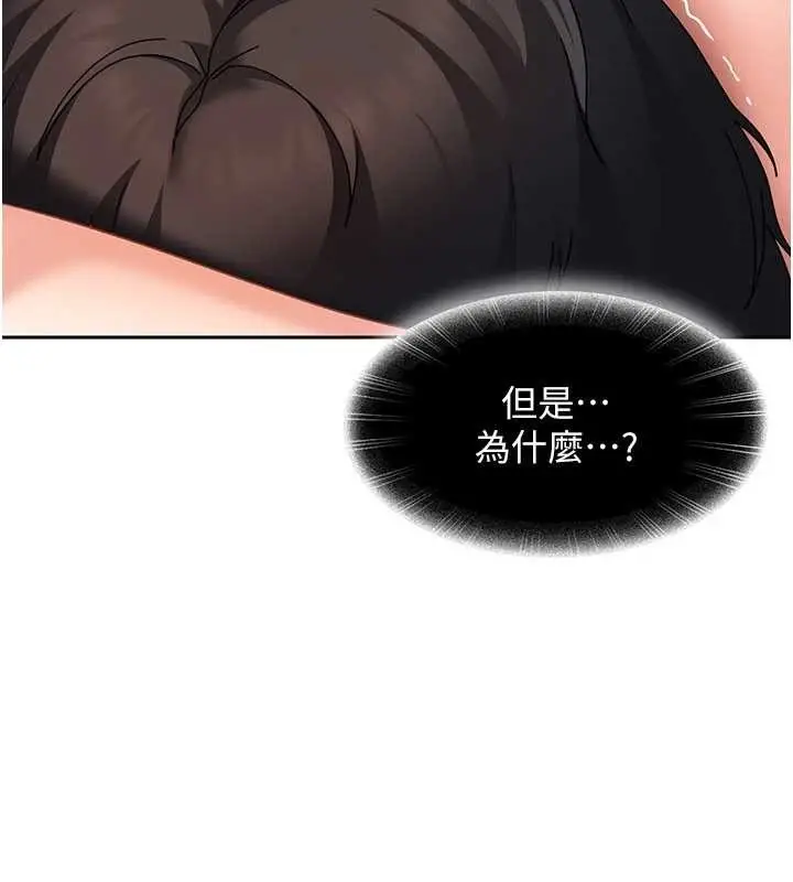 漫画《太妹硬闯成人界》第17话第62张图