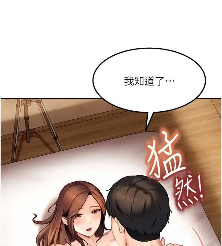 漫画《太妹硬闯成人界》第17话第65张图