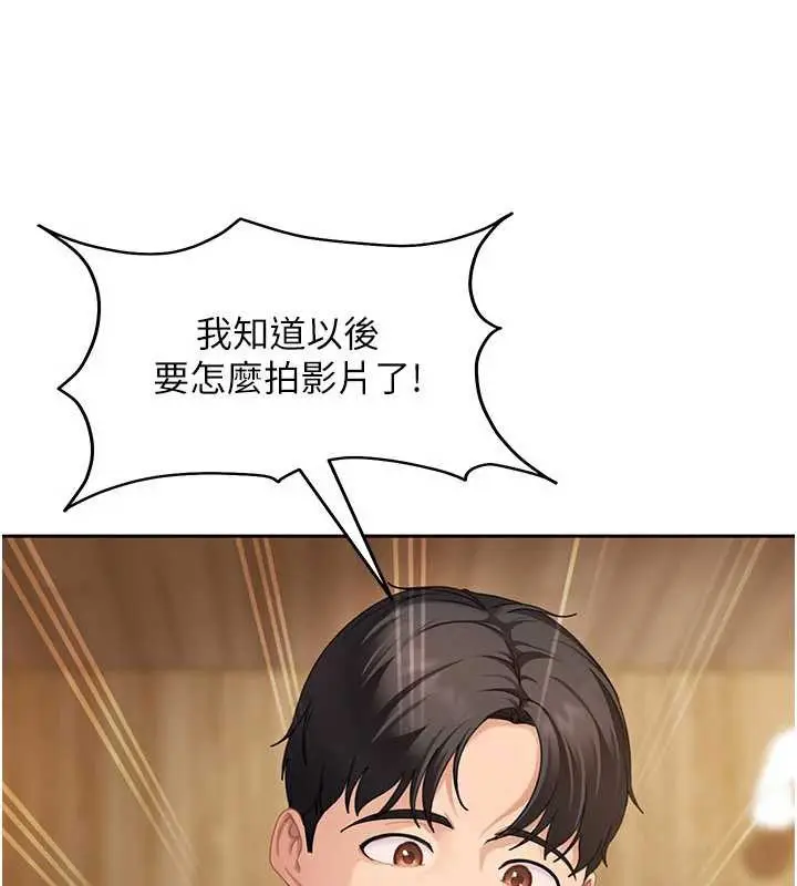 漫画《太妹硬闯成人界》第17话第67张图