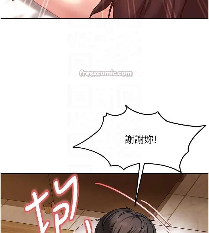 漫画《太妹硬闯成人界》第17话第70张图