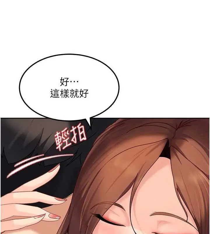 漫画《太妹硬闯成人界》第17话第73张图