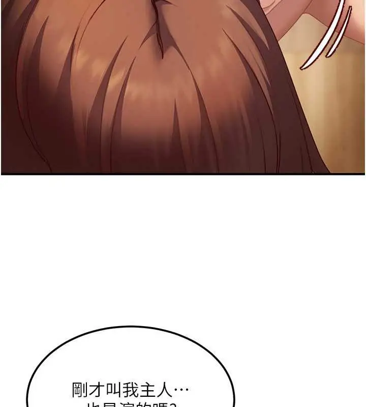 漫画《太妹硬闯成人界》第17话第76张图