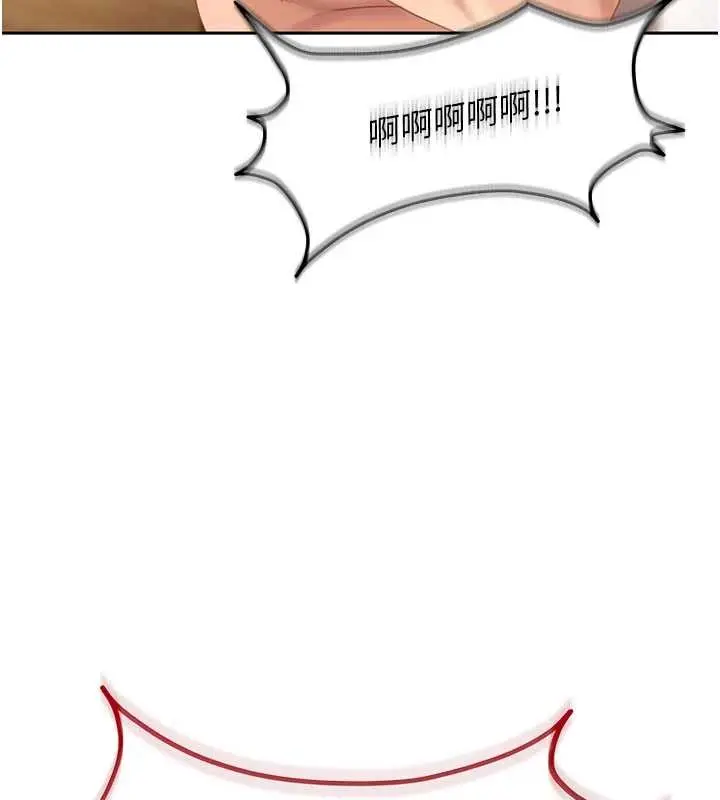 漫画《太妹硬闯成人界》第17话第86张图