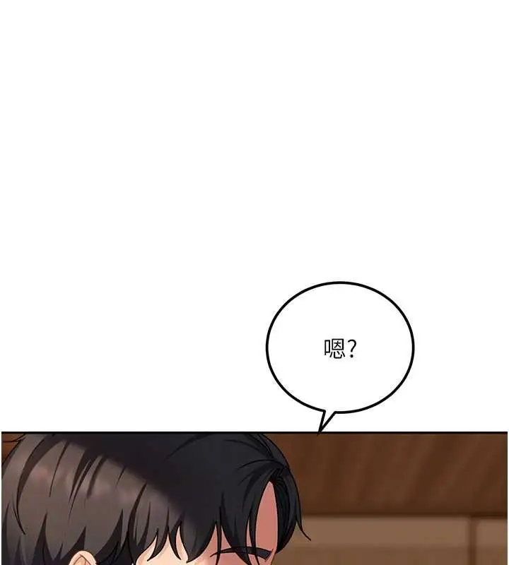 漫画《太妹硬闯成人界》第17话第93张图