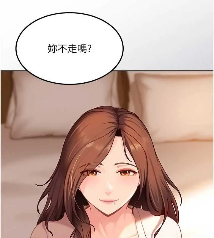 漫画《太妹硬闯成人界》第17话第96张图