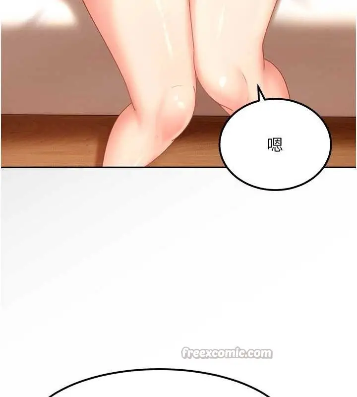 漫画《太妹硬闯成人界》第17话第98张图