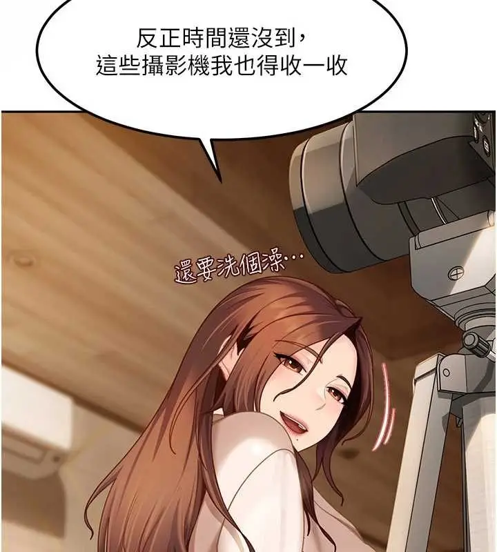 漫画《太妹硬闯成人界》第17话第99张图
