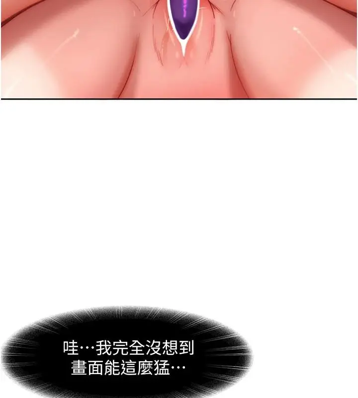 漫画《太妹硬闯成人界》第49话第101张图