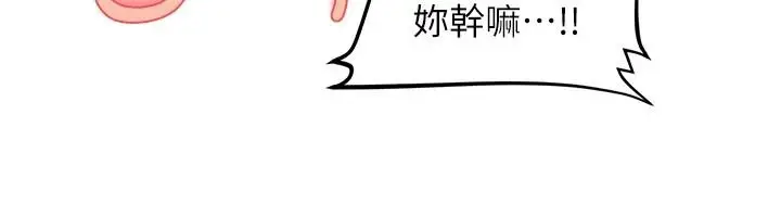 漫画《太妹硬闯成人界》第49话第110张图