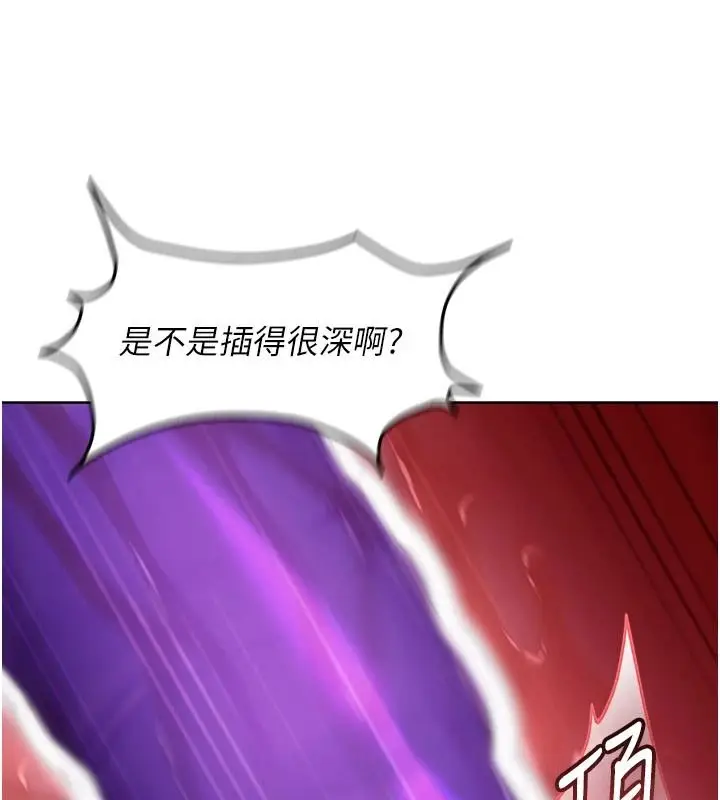 漫画《太妹硬闯成人界》第49话第111张图