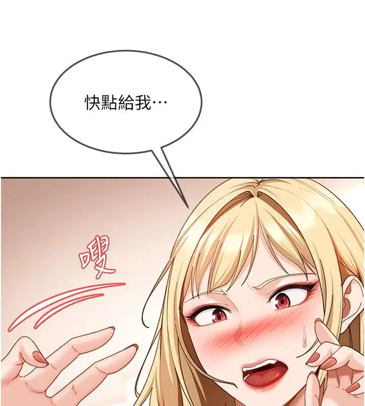 漫画《太妹硬闯成人界》第49话第116张图
