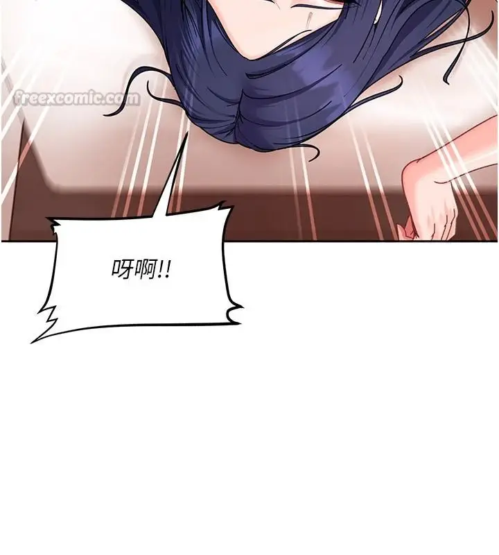 漫画《太妹硬闯成人界》第49话第120张图