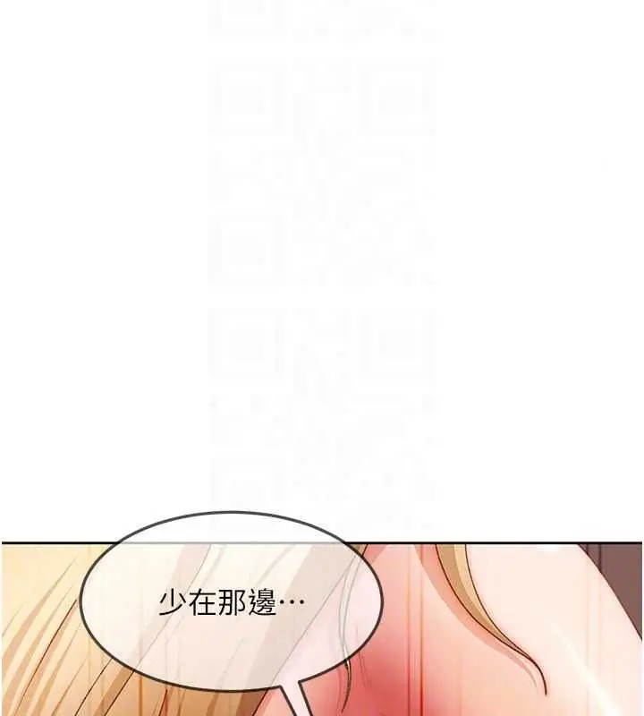 漫画《太妹硬闯成人界》第49话第124张图