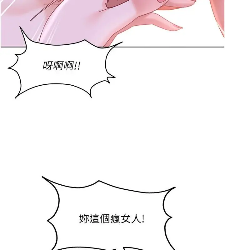 漫画《太妹硬闯成人界》第49话第129张图