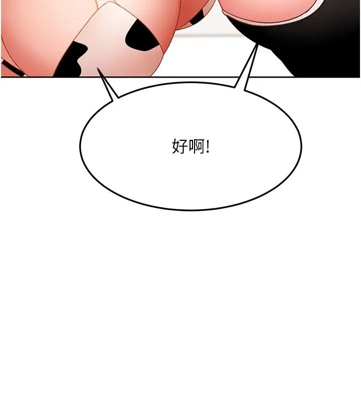 漫画《太妹硬闯成人界》第49话第13张图