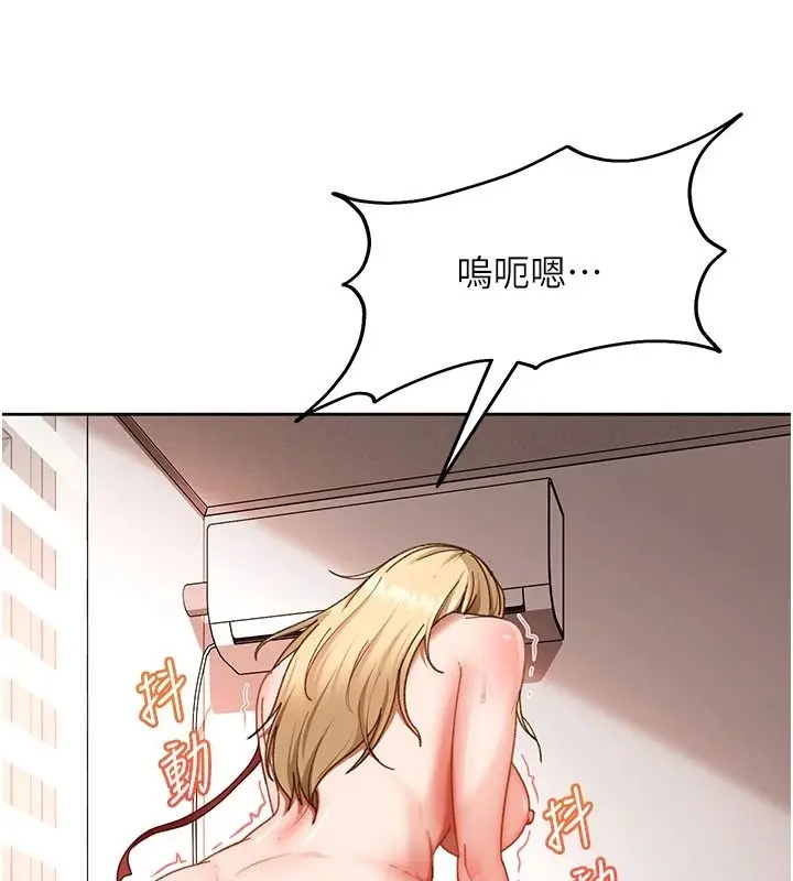 漫画《太妹硬闯成人界》第49话第132张图