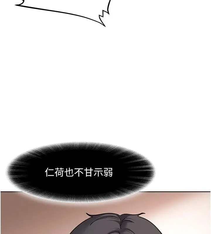漫画《太妹硬闯成人界》第49话第134张图