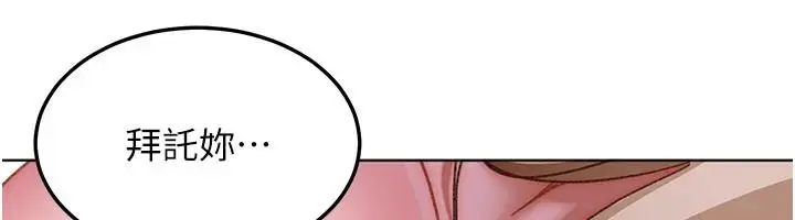 漫画《太妹硬闯成人界》第49话第137张图