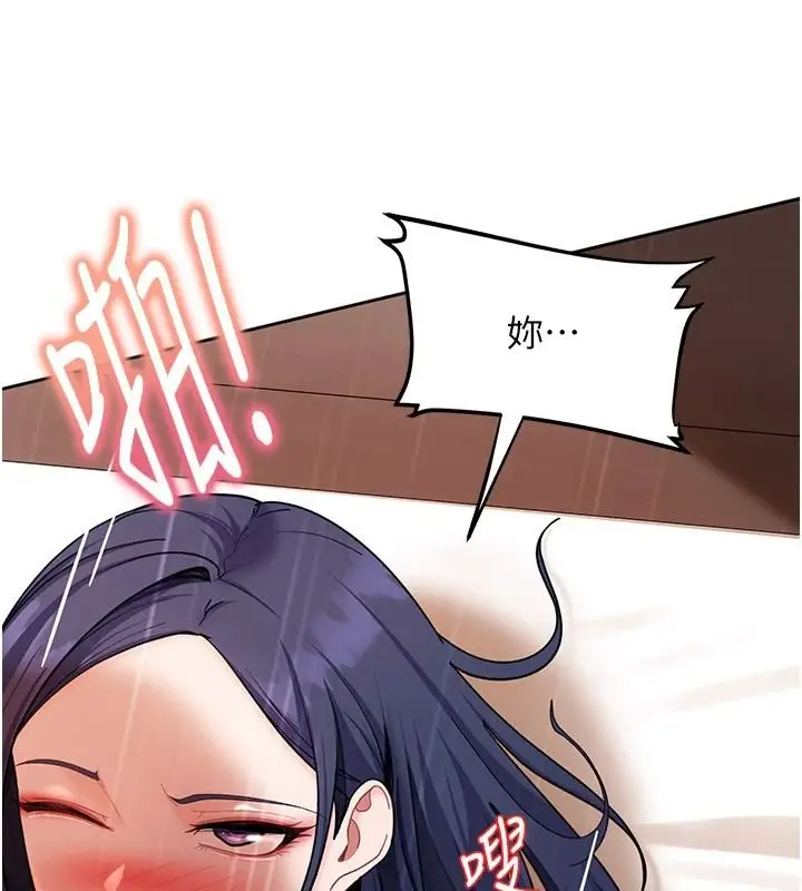 漫画《太妹硬闯成人界》第49话第148张图