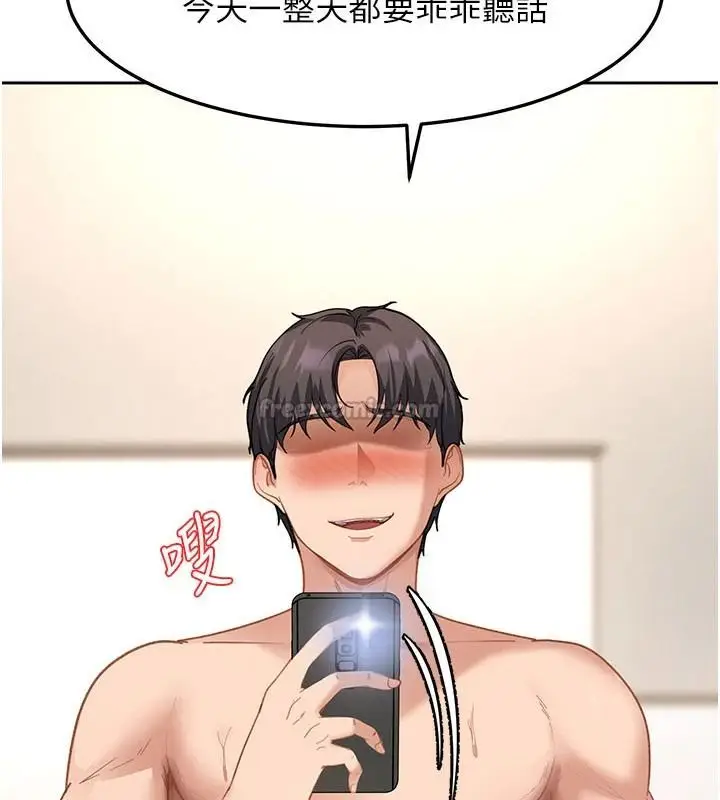 漫画《太妹硬闯成人界》第49话第15张图