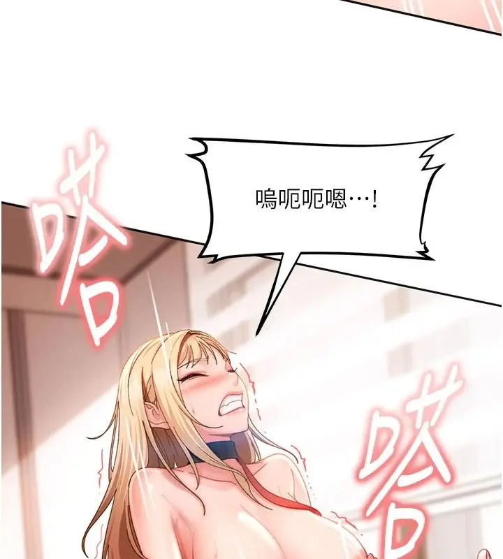 漫画《太妹硬闯成人界》第49话第156张图