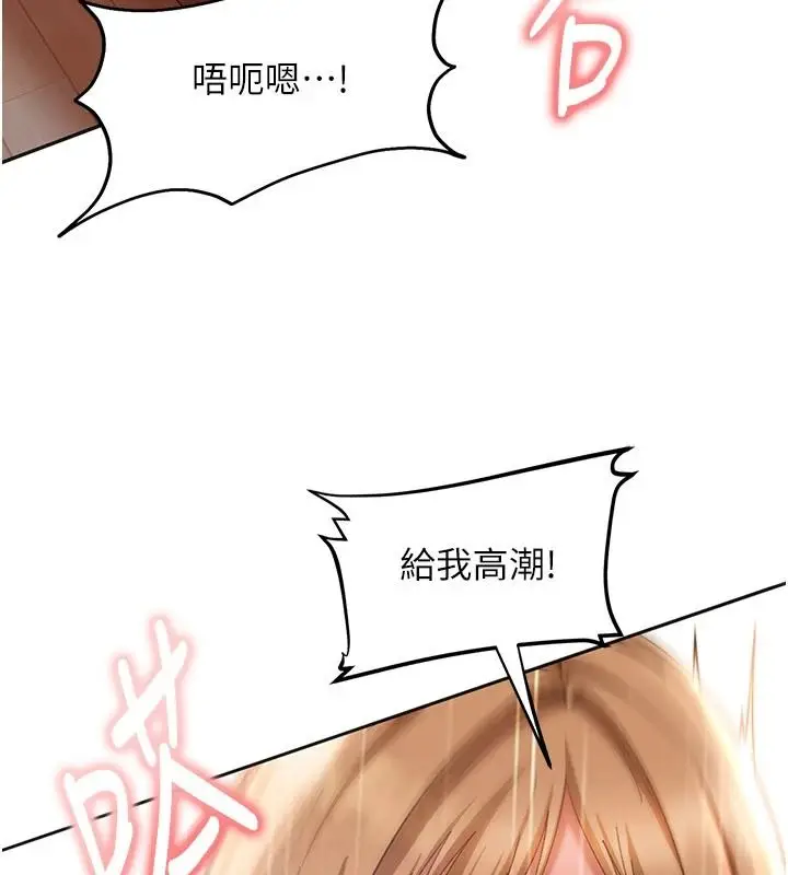 漫画《太妹硬闯成人界》第49话第159张图