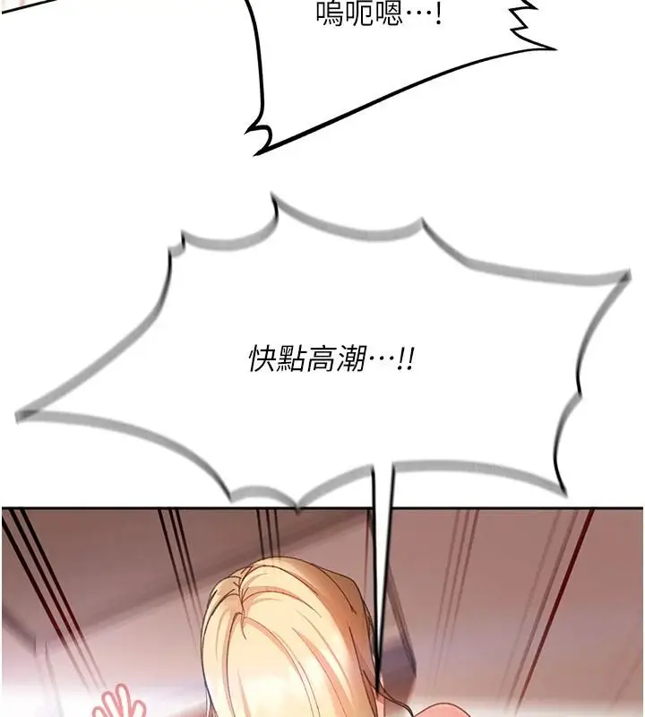 漫画《太妹硬闯成人界》第49话第164张图