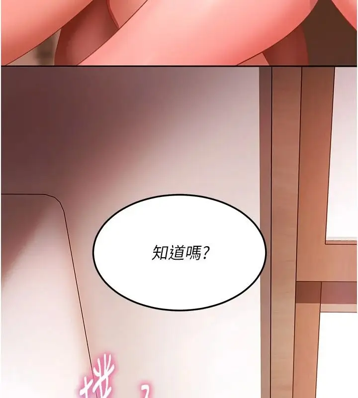 漫画《太妹硬闯成人界》第49话第17张图