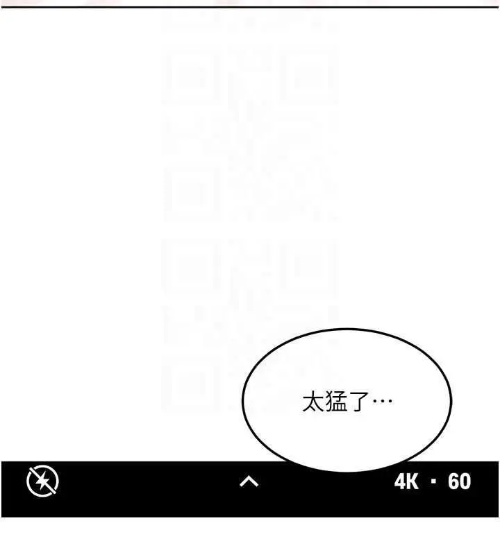 漫画《太妹硬闯成人界》第49话第173张图