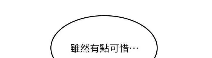 漫画《太妹硬闯成人界》第49话第176张图