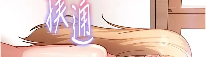 漫画《太妹硬闯成人界》第49话第18张图