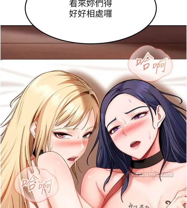 漫画《太妹硬闯成人界》第49话第180张图