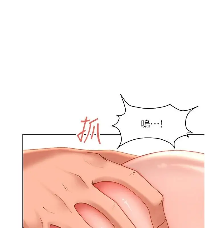 漫画《太妹硬闯成人界》第49话第187张图