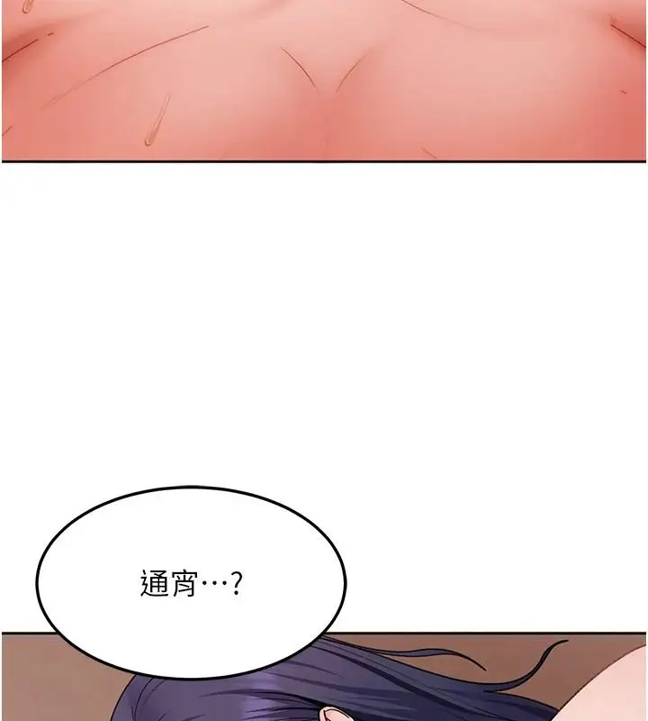 漫画《太妹硬闯成人界》第49话第194张图