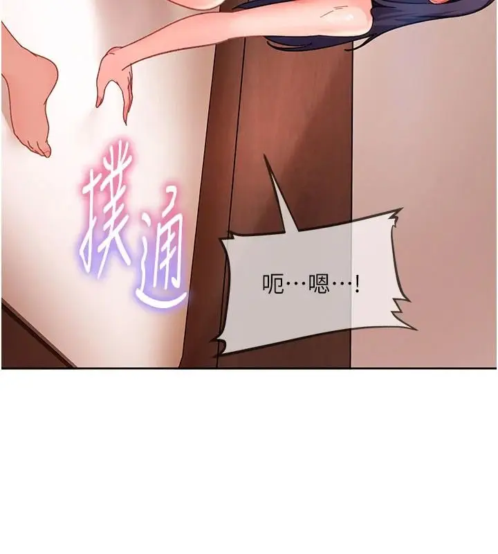 漫画《太妹硬闯成人界》第49话第20张图
