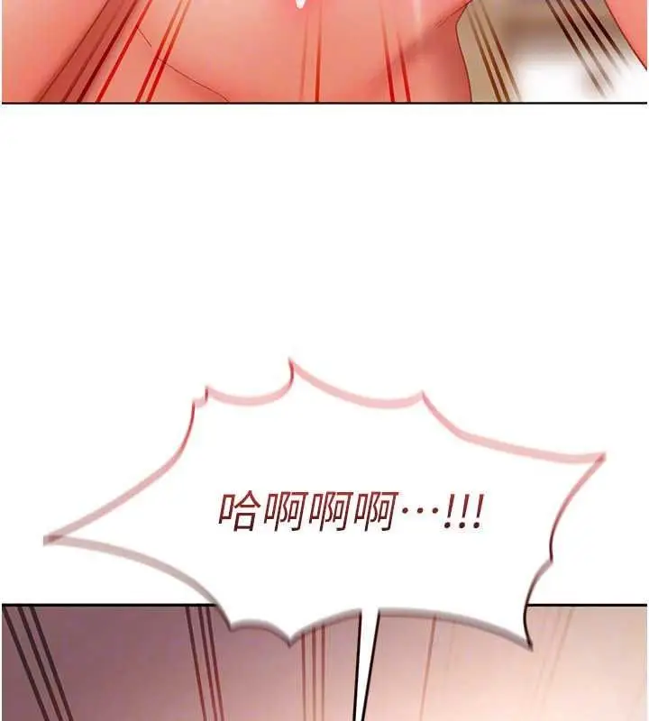 漫画《太妹硬闯成人界》第49话第200张图
