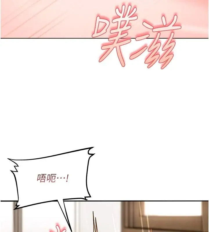 漫画《太妹硬闯成人界》第49话第24张图