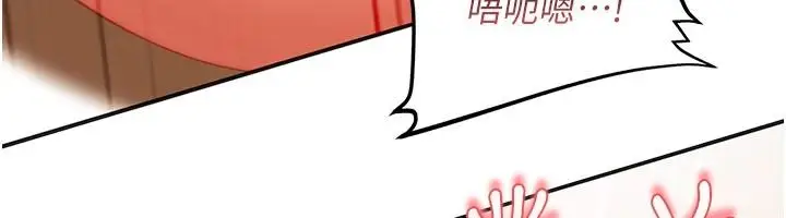 漫画《太妹硬闯成人界》第49话第27张图