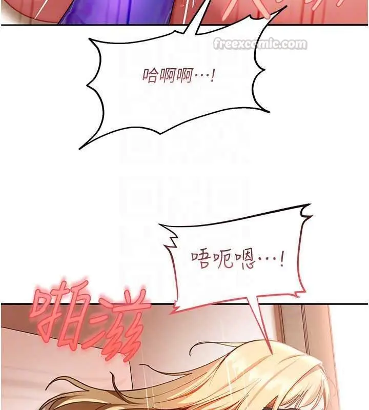 漫画《太妹硬闯成人界》第49话第30张图