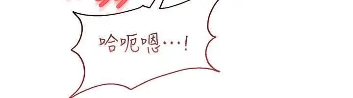 漫画《太妹硬闯成人界》第49话第33张图