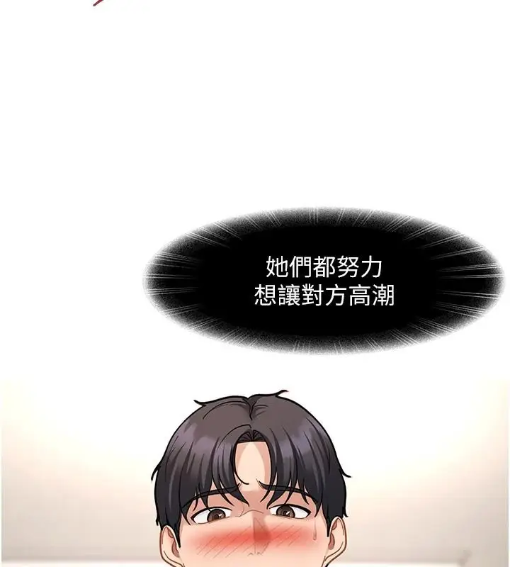 漫画《太妹硬闯成人界》第49话第34张图