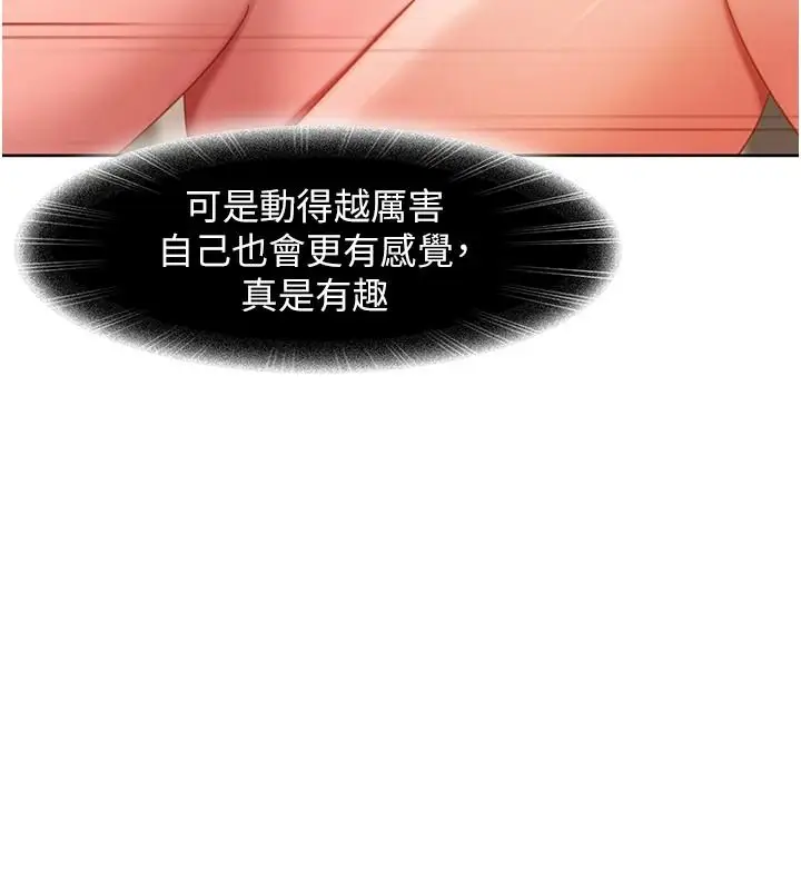 漫画《太妹硬闯成人界》第49话第36张图
