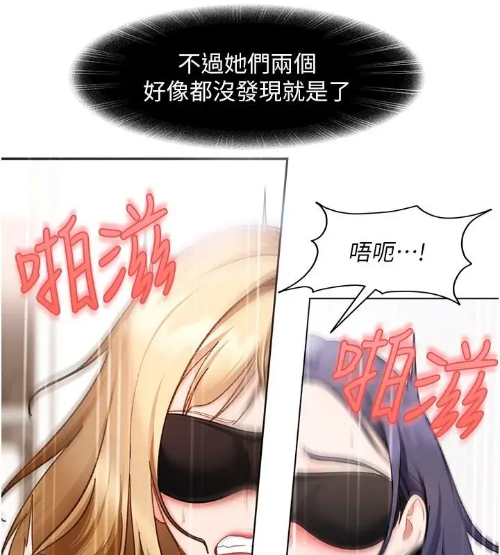 漫画《太妹硬闯成人界》第49话第37张图